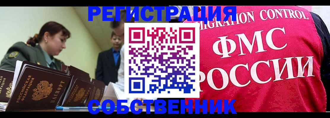 прописка для кредита в Протвино