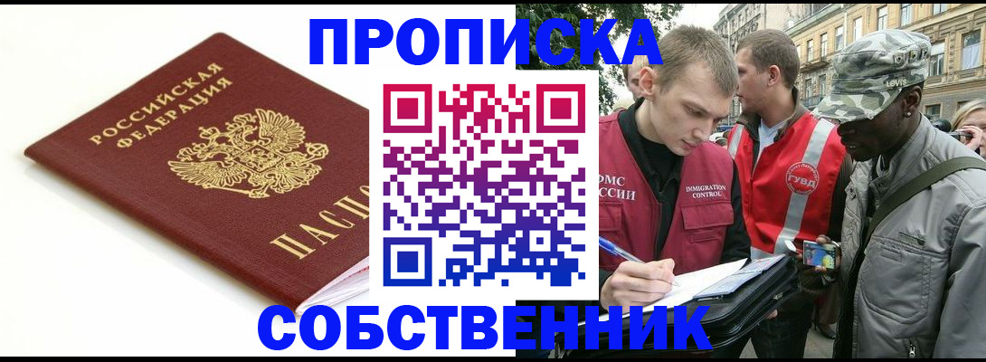 временная регистрация 2026 в Протвино