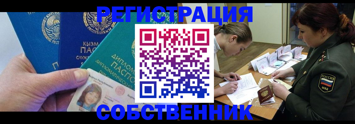 временная регистрация гарантия в Протвино